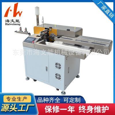 全自動(dòng)五線打端沾錫機(jī)價(jià)格_海文能 質(zhì)量保證 價(jià)格優(yōu)惠