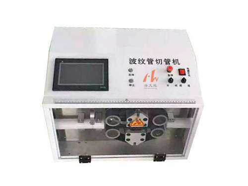 波紋切管機(jī)
