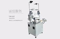 全自動(dòng)端子機(jī)的操作步驟