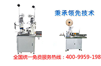 裁線機(jī)主要部件功能的簡要介紹